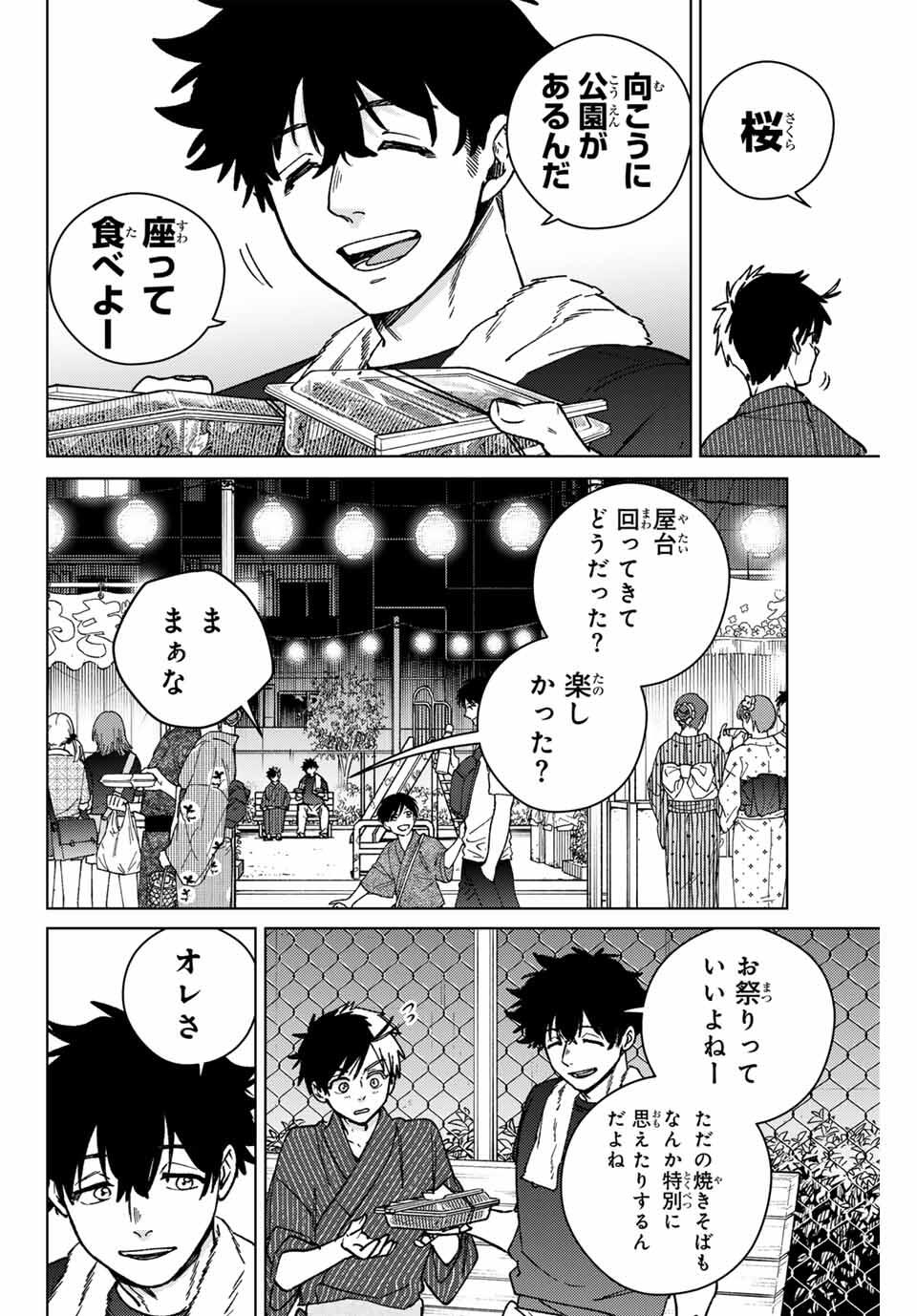 WIND BREAKER - raw - Chapter 179 - https://jpdd.ccdd.to/JPDD/34052805/3ey53ayvdnu.jpg