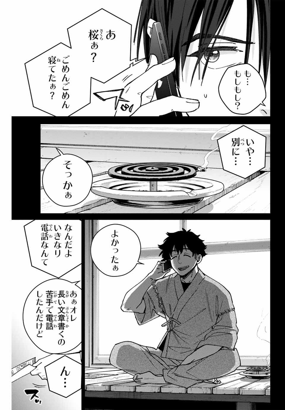 WIND BREAKER - raw - Chapter 179 - https://jpdd.ccdd.to/JPDD/34052805/aplwvooc12i.jpg
