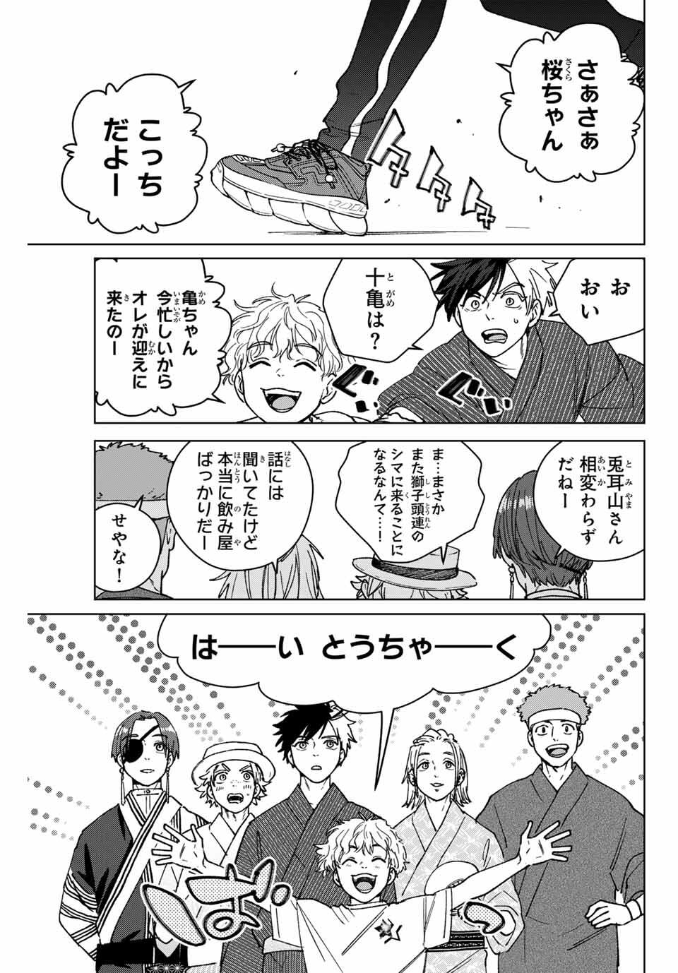 WIND BREAKER - raw - Chapter 179 - https://jpdd.ccdd.to/JPDD/34052805/cq5hcxg0dur.jpg