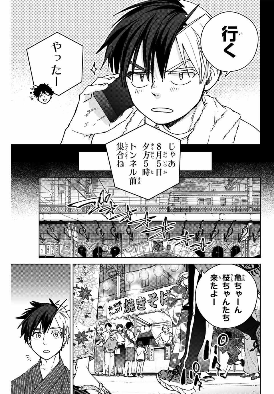 WIND BREAKER - raw - Chapter 179 - https://jpdd.ccdd.to/JPDD/34052805/hly2btx1wct.jpg