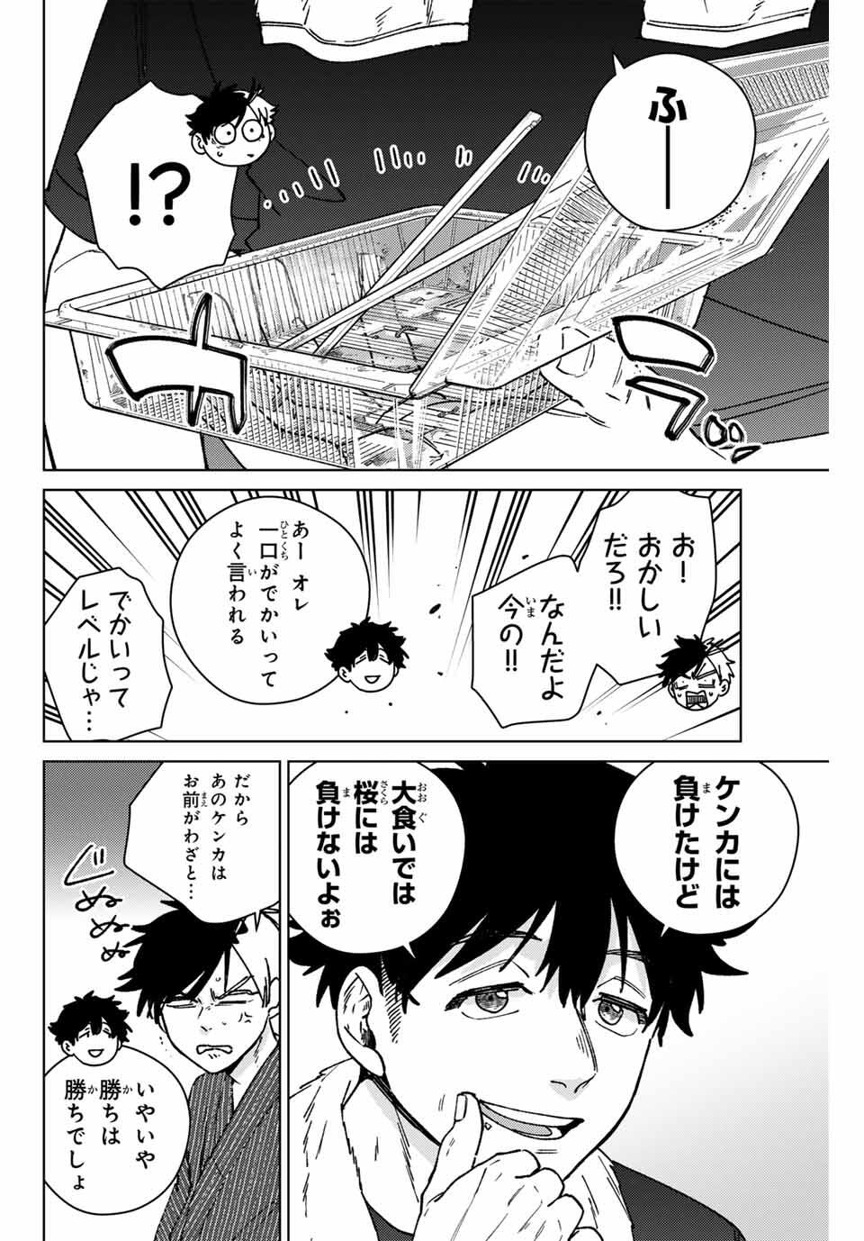 WIND BREAKER - raw - Chapter 179 - https://jpdd.ccdd.to/JPDD/34052805/iwcp0xw3opr.jpg