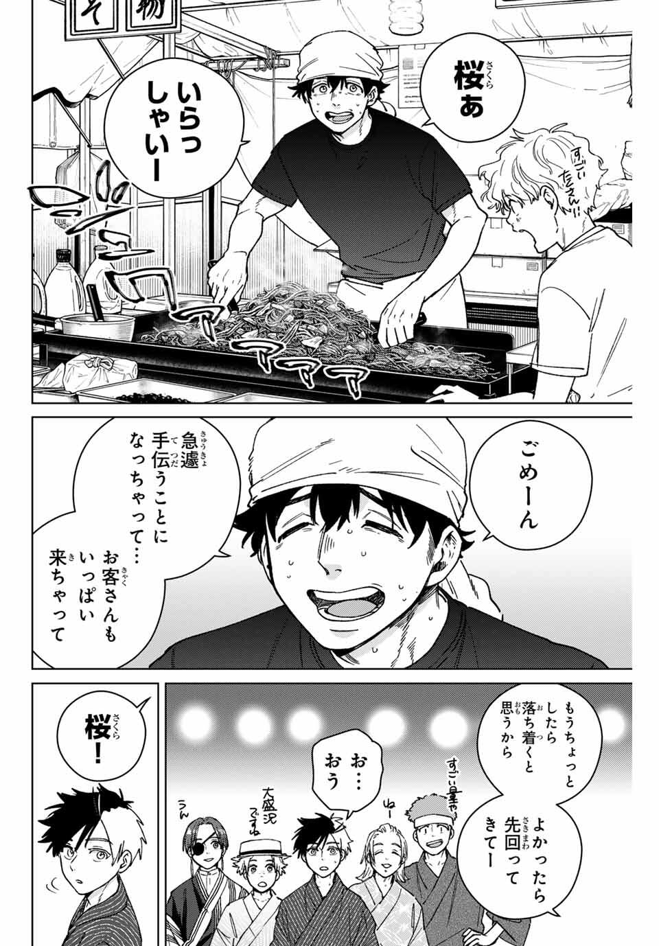 WIND BREAKER - raw - Chapter 179 - https://jpdd.ccdd.to/JPDD/34052805/mxcohdy4iey.jpg