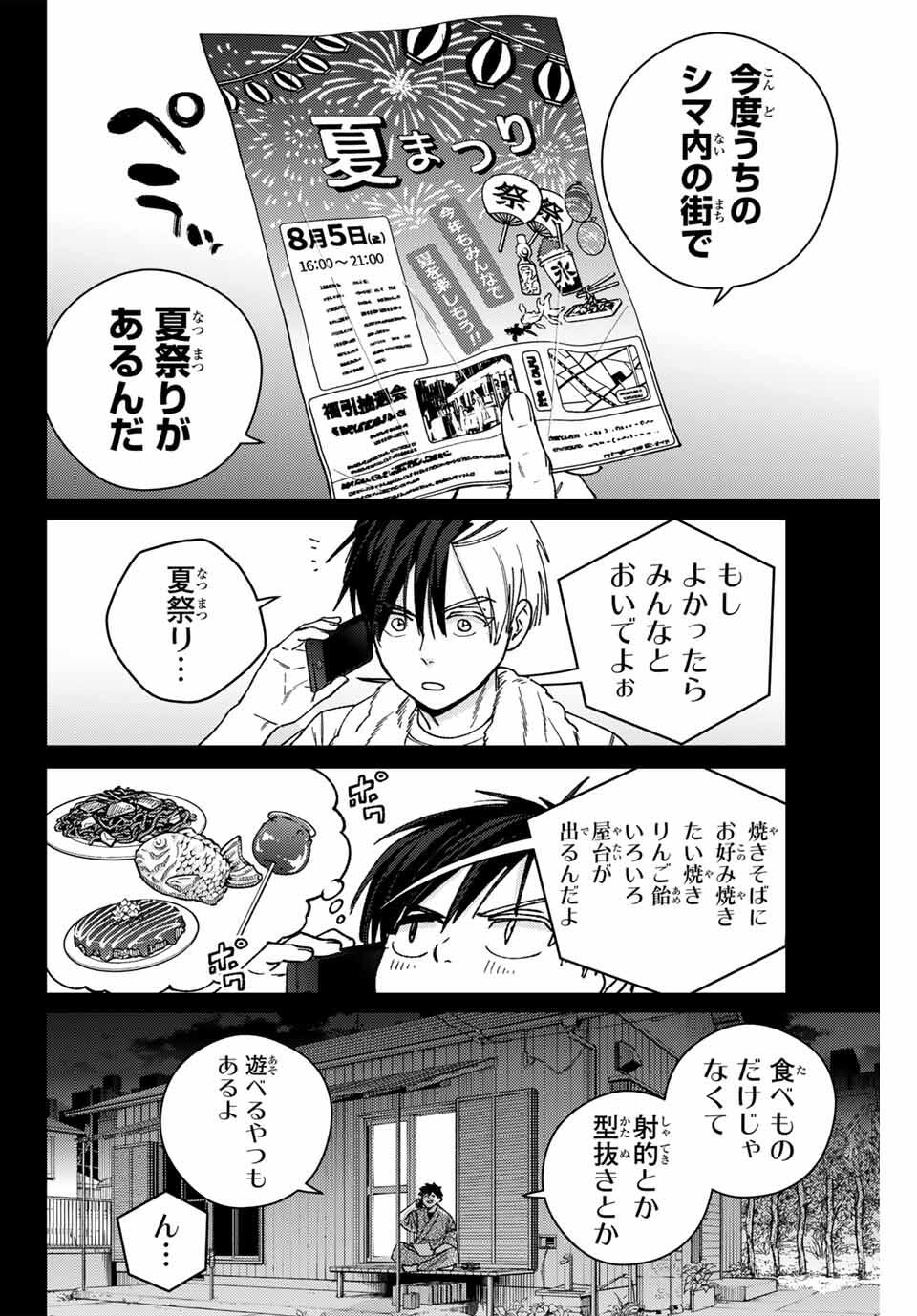 WIND BREAKER - raw - Chapter 179 - https://jpdd.ccdd.to/JPDD/34052805/qz5pmjv03so.jpg
