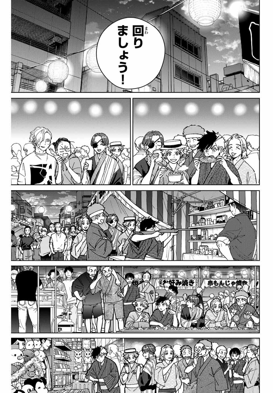 WIND BREAKER - raw - Chapter 179 - https://jpdd.ccdd.to/JPDD/34052805/t0lh5jfrfbx.jpg
