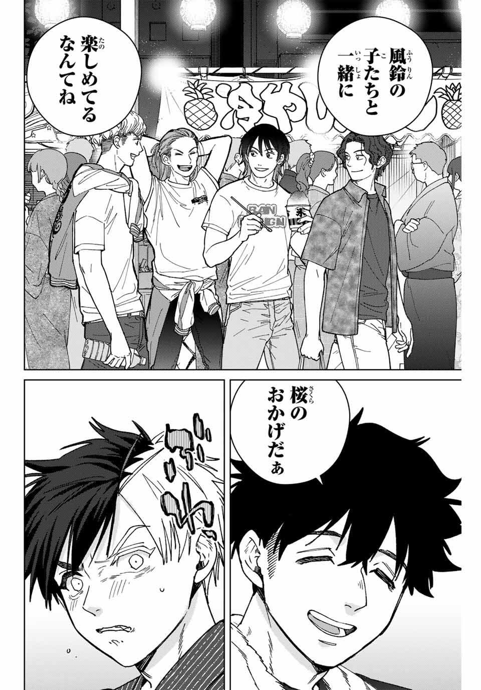 WIND BREAKER - raw - Chapter 179 - https://jpdd.ccdd.to/JPDD/34052805/tky3onq0nzi.jpg