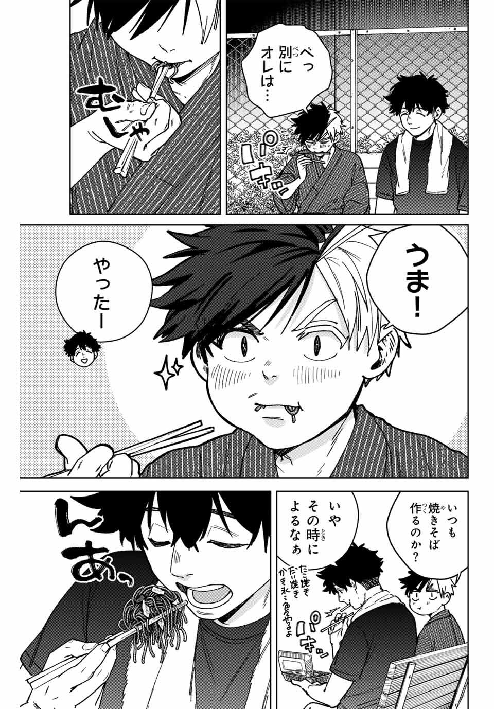 WIND BREAKER - raw - Chapter 179 - https://jpdd.ccdd.to/JPDD/34052805/vpqyc0mfque.jpg