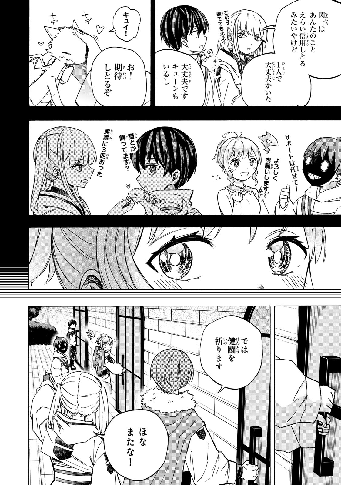 SAIKYOU DE SAISOKU NO MUGEN LEVEL UP: SKILL [KEKENCHI 1000-BAI] TO [LEVEL FREE] DE LEVEL JOUGEN NO KASE GA HAZURETA ORE WA MUSOU - raw - Chapter 68 - https://jpdd.ccdd.to/JPDD/34053004/4ueguvp0btt.jpg