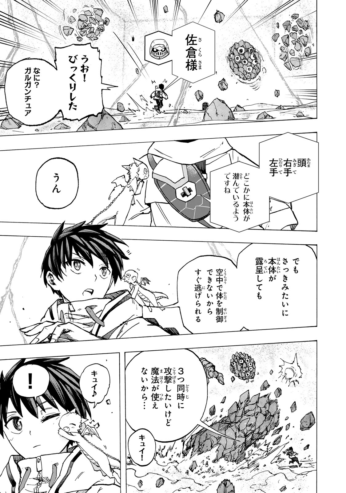 SAIKYOU DE SAISOKU NO MUGEN LEVEL UP: SKILL [KEKENCHI 1000-BAI] TO [LEVEL FREE] DE LEVEL JOUGEN NO KASE GA HAZURETA ORE WA MUSOU - raw - Chapter 68 - https://jpdd.ccdd.to/JPDD/34053004/azggtkhx24c.jpg