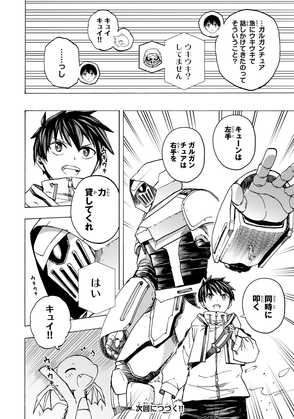 SAIKYOU DE SAISOKU NO MUGEN LEVEL UP: SKILL [KEKENCHI 1000-BAI] TO [LEVEL FREE] DE LEVEL JOUGEN NO KASE GA HAZURETA ORE WA MUSOU - raw - Chapter 68 - https://jpdd.ccdd.to/JPDD/34053004/hfzbhuwm3q0.jpg
