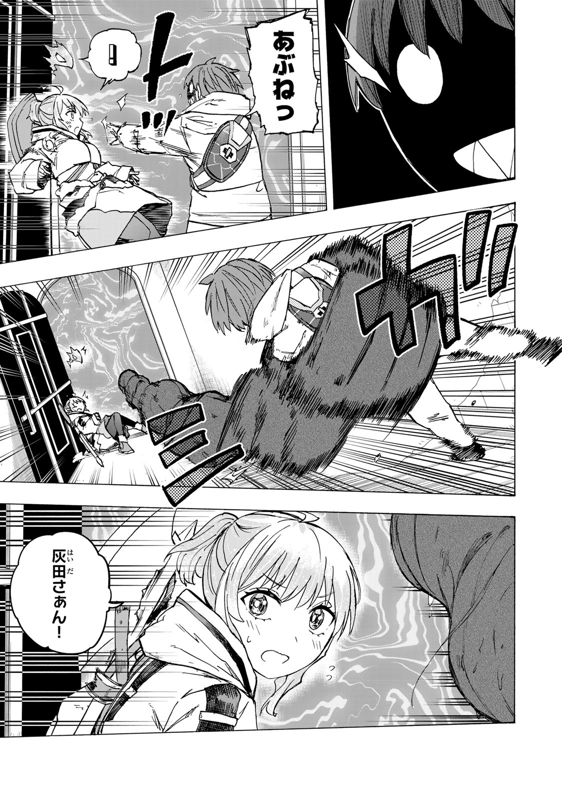 SAIKYOU DE SAISOKU NO MUGEN LEVEL UP: SKILL [KEKENCHI 1000-BAI] TO [LEVEL FREE] DE LEVEL JOUGEN NO KASE GA HAZURETA ORE WA MUSOU - raw - Chapter 68 - https://jpdd.ccdd.to/JPDD/34053004/lhz1ld4f0w0.jpg