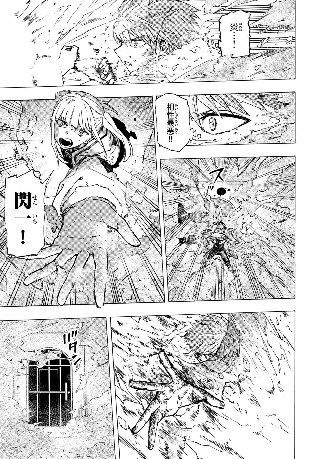 SAIKYOU DE SAISOKU NO MUGEN LEVEL UP: SKILL [KEKENCHI 1000-BAI] TO [LEVEL FREE] DE LEVEL JOUGEN NO KASE GA HAZURETA ORE WA MUSOU - raw - Chapter 68 - https://jpdd.ccdd.to/JPDD/34053004/lqwf5wy4mmf.jpg