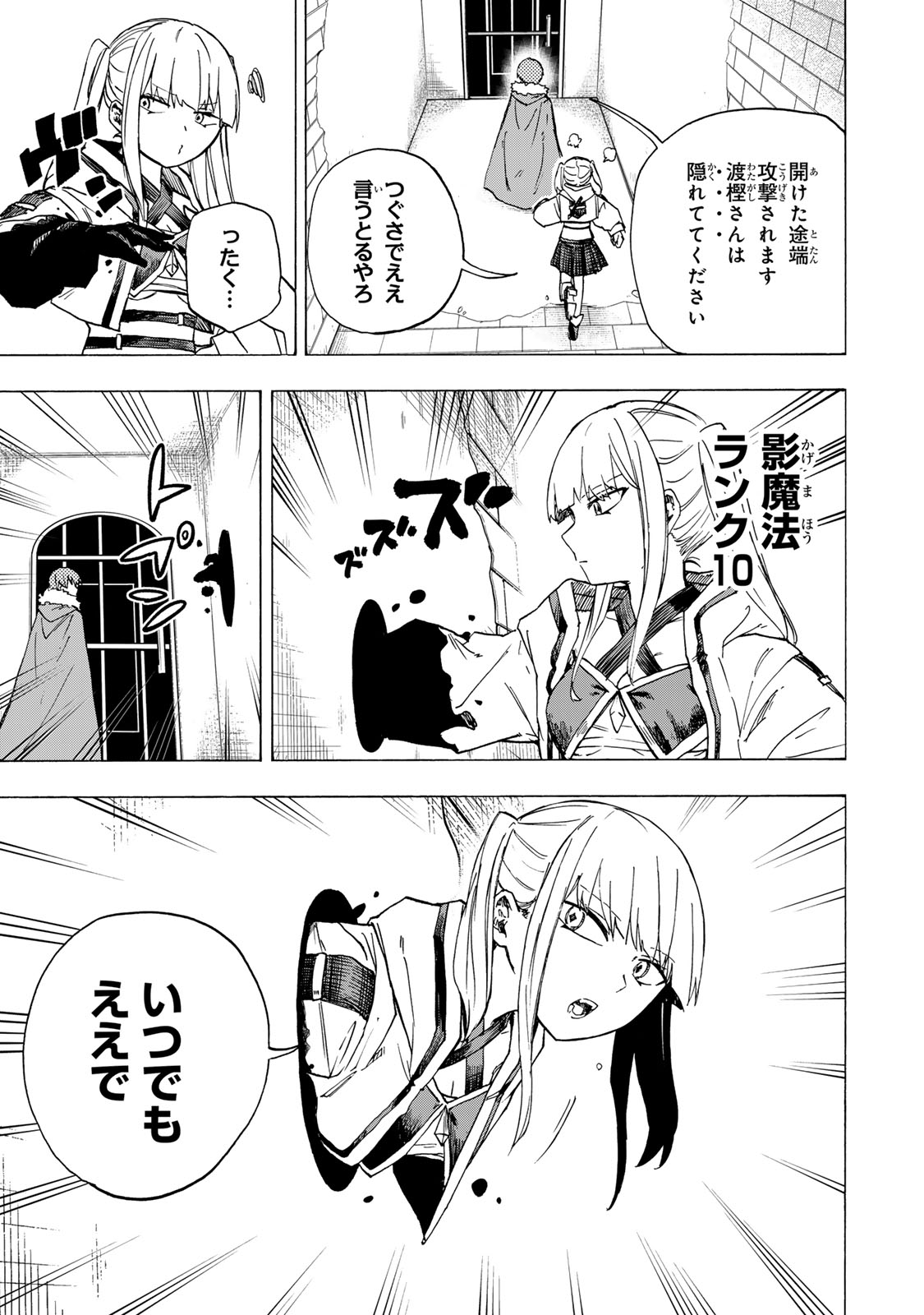 SAIKYOU DE SAISOKU NO MUGEN LEVEL UP: SKILL [KEKENCHI 1000-BAI] TO [LEVEL FREE] DE LEVEL JOUGEN NO KASE GA HAZURETA ORE WA MUSOU - raw - Chapter 68 - https://jpdd.ccdd.to/JPDD/34053004/mkqm43ii12w.jpg