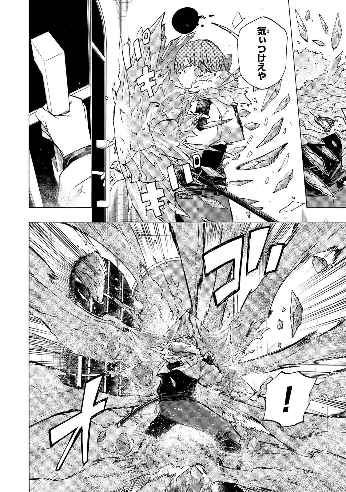 SAIKYOU DE SAISOKU NO MUGEN LEVEL UP: SKILL [KEKENCHI 1000-BAI] TO [LEVEL FREE] DE LEVEL JOUGEN NO KASE GA HAZURETA ORE WA MUSOU - raw - Chapter 68 - https://jpdd.ccdd.to/JPDD/34053004/ozcpvg3mnaa.jpg