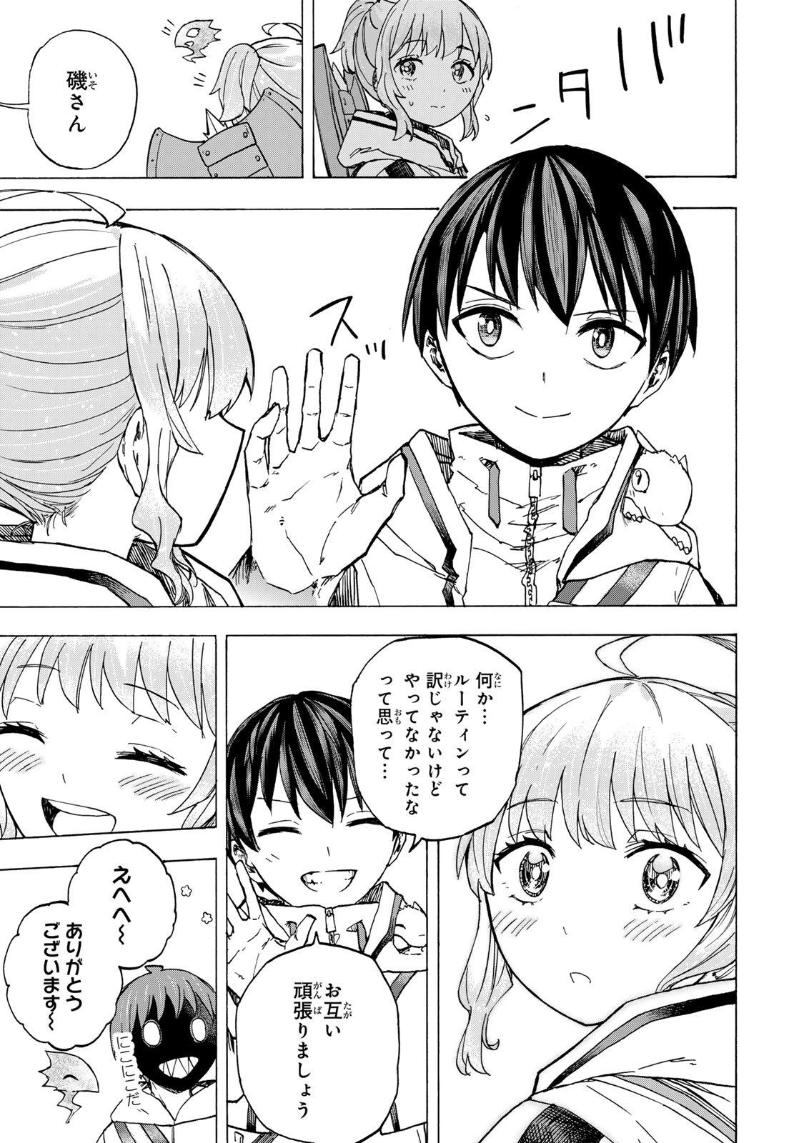 SAIKYOU DE SAISOKU NO MUGEN LEVEL UP: SKILL [KEKENCHI 1000-BAI] TO [LEVEL FREE] DE LEVEL JOUGEN NO KASE GA HAZURETA ORE WA MUSOU - raw - Chapter 68 - https://jpdd.ccdd.to/JPDD/34053004/vfwcpa040of.jpg