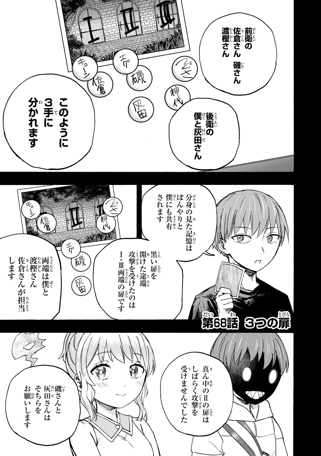 SAIKYOU DE SAISOKU NO MUGEN LEVEL UP: SKILL [KEKENCHI 1000-BAI] TO [LEVEL FREE] DE LEVEL JOUGEN NO KASE GA HAZURETA ORE WA MUSOU - raw - Chapter 68 - https://jpdd.ccdd.to/JPDD/34053004/voi5j4041na.jpg