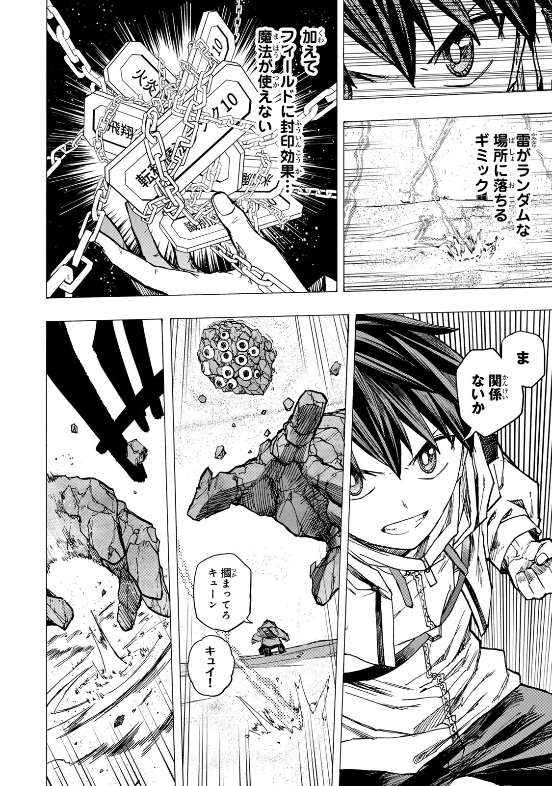 SAIKYOU DE SAISOKU NO MUGEN LEVEL UP: SKILL [KEKENCHI 1000-BAI] TO [LEVEL FREE] DE LEVEL JOUGEN NO KASE GA HAZURETA ORE WA MUSOU - raw - Chapter 68 - https://jpdd.ccdd.to/JPDD/34053004/w5yasuhedet.jpg