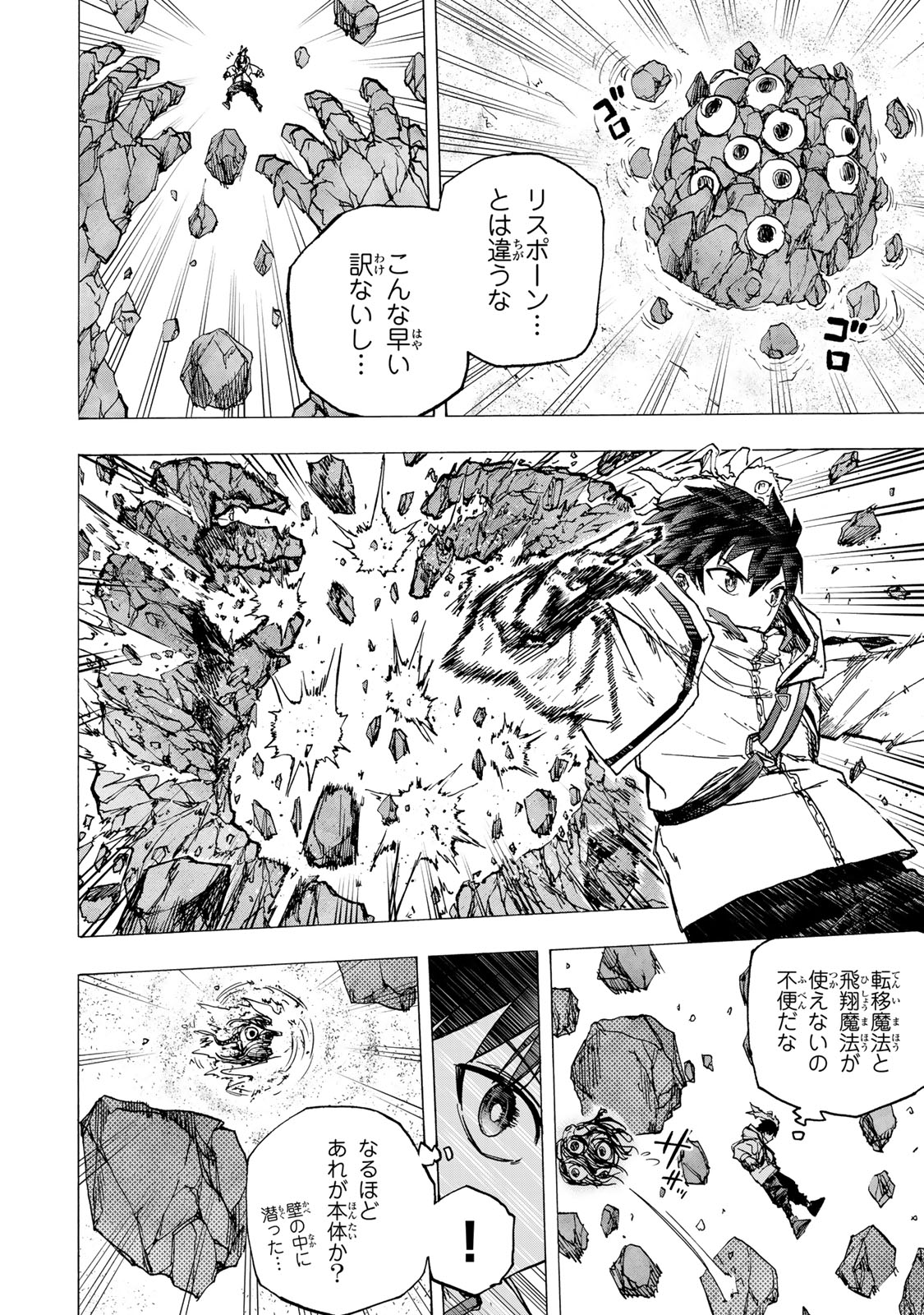 SAIKYOU DE SAISOKU NO MUGEN LEVEL UP: SKILL [KEKENCHI 1000-BAI] TO [LEVEL FREE] DE LEVEL JOUGEN NO KASE GA HAZURETA ORE WA MUSOU - raw - Chapter 68 - https://jpdd.ccdd.to/JPDD/34053004/zguz2ndlzqx.jpg