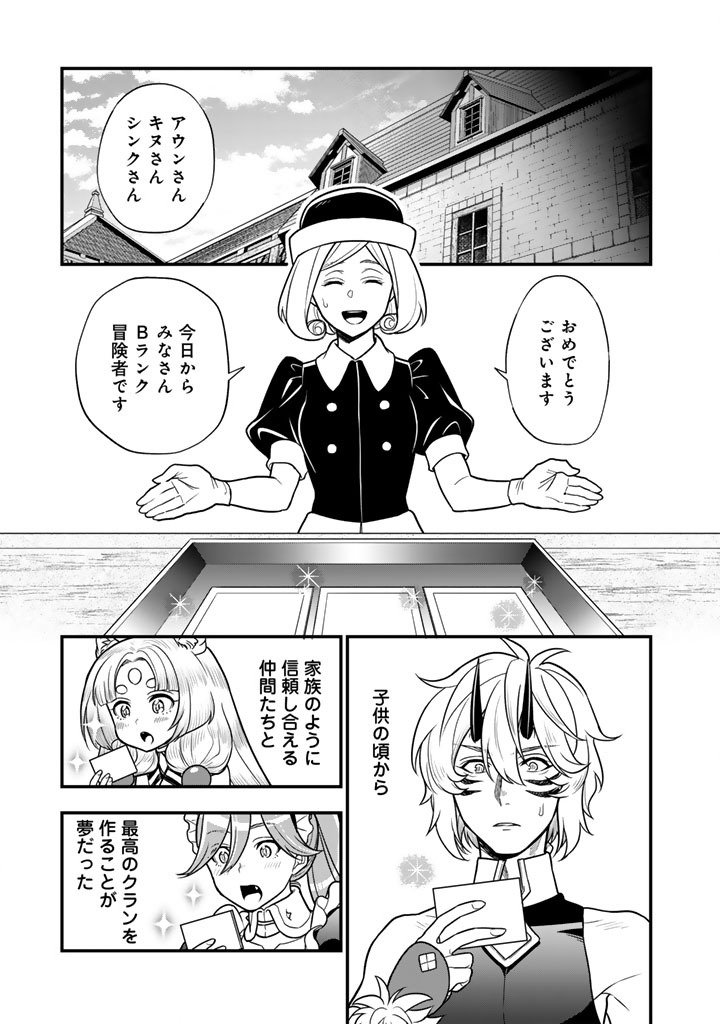KOROSARETARA ZOMBIE NI NATTANODE, SHINKA SHIMAKUTTE MUSO SHIYO TO OMOIMASU DAN JOHN CORE KUTTEMITA - raw - Chapter 14.1 - https://jpdd.ccdd.to/JPDD/34060504/0df1pfxkewu.jpg