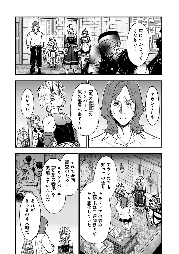 KOROSARETARA ZOMBIE NI NATTANODE, SHINKA SHIMAKUTTE MUSO SHIYO TO OMOIMASU DAN JOHN CORE KUTTEMITA - raw - Chapter 14.1 - https://jpdd.ccdd.to/JPDD/34060504/2ufbicgpb4d.jpg