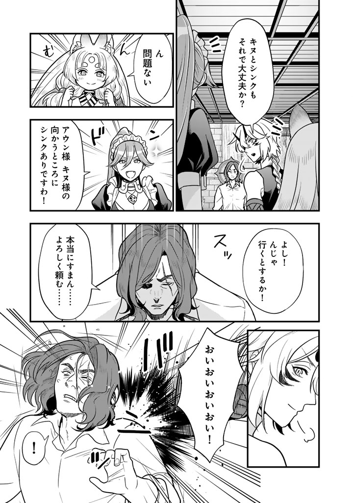KOROSARETARA ZOMBIE NI NATTANODE, SHINKA SHIMAKUTTE MUSO SHIYO TO OMOIMASU DAN JOHN CORE KUTTEMITA - raw - Chapter 14.1 - https://jpdd.ccdd.to/JPDD/34060504/d3du3zwyxxh.jpg