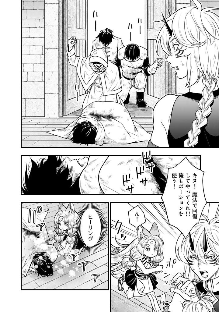 KOROSARETARA ZOMBIE NI NATTANODE, SHINKA SHIMAKUTTE MUSO SHIYO TO OMOIMASU DAN JOHN CORE KUTTEMITA - raw - Chapter 14.1 - https://jpdd.ccdd.to/JPDD/34060504/hul0b20piw3.jpg