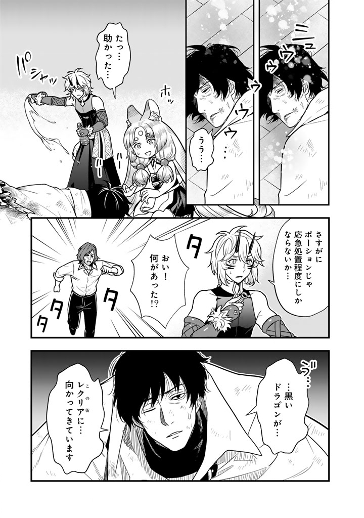 KOROSARETARA ZOMBIE NI NATTANODE, SHINKA SHIMAKUTTE MUSO SHIYO TO OMOIMASU DAN JOHN CORE KUTTEMITA - raw - Chapter 14.1 - https://jpdd.ccdd.to/JPDD/34060504/jxucm50eqon.jpg