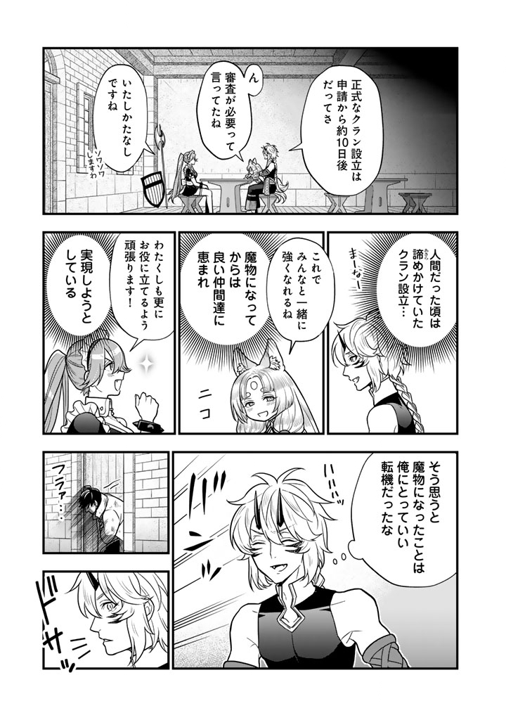 KOROSARETARA ZOMBIE NI NATTANODE, SHINKA SHIMAKUTTE MUSO SHIYO TO OMOIMASU DAN JOHN CORE KUTTEMITA - raw - Chapter 14.1 - https://jpdd.ccdd.to/JPDD/34060504/kfole1kqapl.jpg