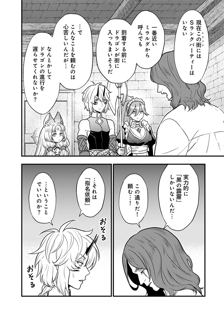 KOROSARETARA ZOMBIE NI NATTANODE, SHINKA SHIMAKUTTE MUSO SHIYO TO OMOIMASU DAN JOHN CORE KUTTEMITA - raw - Chapter 14.1 - https://jpdd.ccdd.to/JPDD/34060504/r14aaozdyeo.jpg