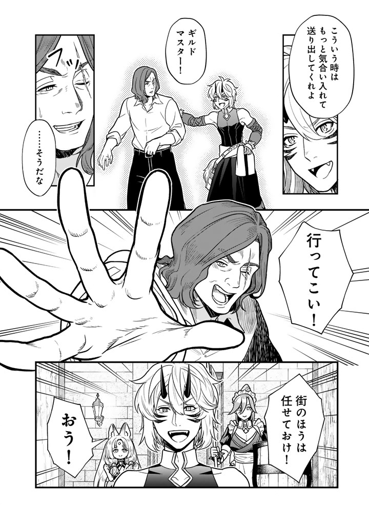 KOROSARETARA ZOMBIE NI NATTANODE, SHINKA SHIMAKUTTE MUSO SHIYO TO OMOIMASU DAN JOHN CORE KUTTEMITA - raw - Chapter 14.1 - https://jpdd.ccdd.to/JPDD/34060504/t4404cvzqgr.jpg