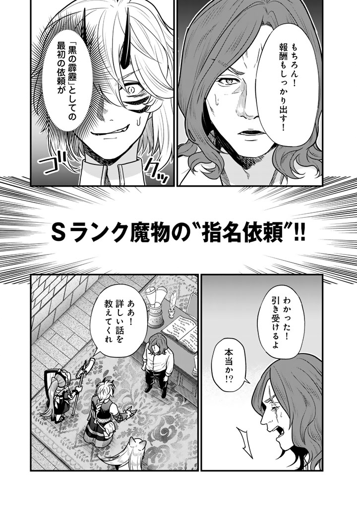 KOROSARETARA ZOMBIE NI NATTANODE, SHINKA SHIMAKUTTE MUSO SHIYO TO OMOIMASU DAN JOHN CORE KUTTEMITA - raw - Chapter 14.1 - https://jpdd.ccdd.to/JPDD/34060504/tfjsxcedecl.jpg