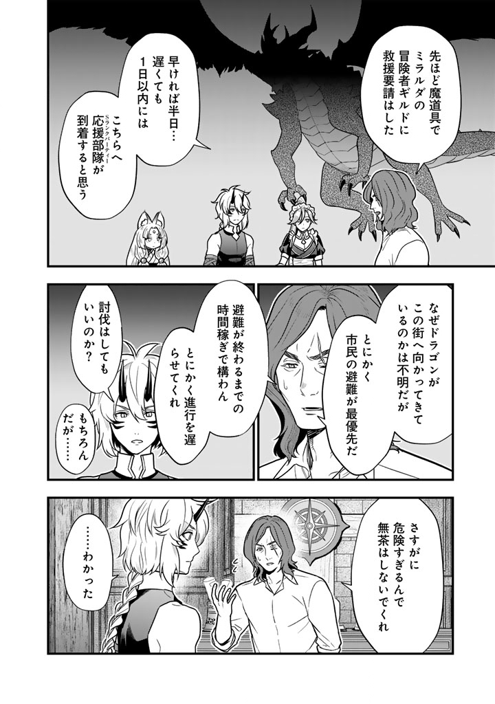 KOROSARETARA ZOMBIE NI NATTANODE, SHINKA SHIMAKUTTE MUSO SHIYO TO OMOIMASU DAN JOHN CORE KUTTEMITA - raw - Chapter 14.1 - https://jpdd.ccdd.to/JPDD/34060504/wmytvkwxdpg.jpg