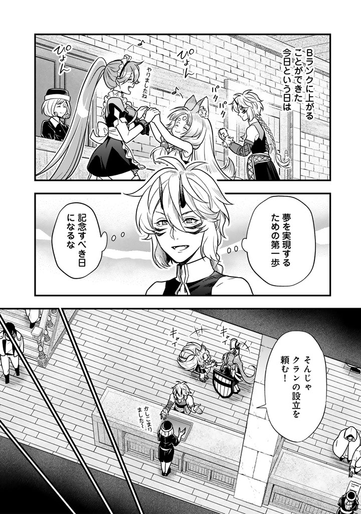 KOROSARETARA ZOMBIE NI NATTANODE, SHINKA SHIMAKUTTE MUSO SHIYO TO OMOIMASU DAN JOHN CORE KUTTEMITA - raw - Chapter 14.1 - https://jpdd.ccdd.to/JPDD/34060504/zcdaljwr0f1.jpg