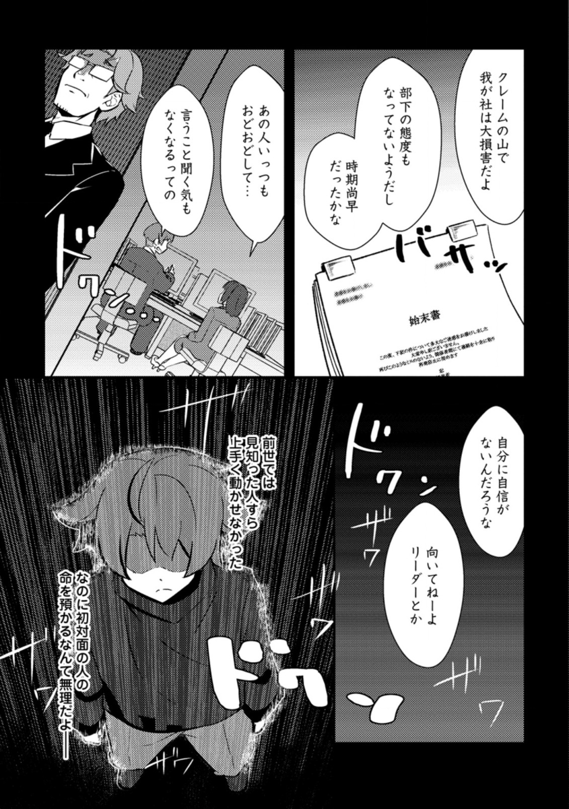 DUNGEON DARAKE NO ISEKAI NI TENSEI SHITA KEDO BOKU NO ONKEI GA SAI NANKAN DUNGEON DATTA KEN - raw - Chapter 8.2 - https://jpdd.ccdd.to/JPDD/34061505/1nwjosvylzr.jpg