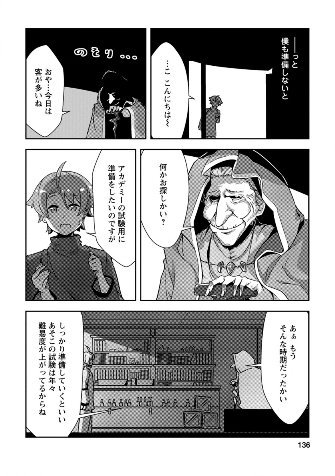 DUNGEON DARAKE NO ISEKAI NI TENSEI SHITA KEDO BOKU NO ONKEI GA SAI NANKAN DUNGEON DATTA KEN - raw - Chapter 5.2 - https://jpdd.ccdd.to/JPDD/34061505/2oxyt5r4it4.jpg