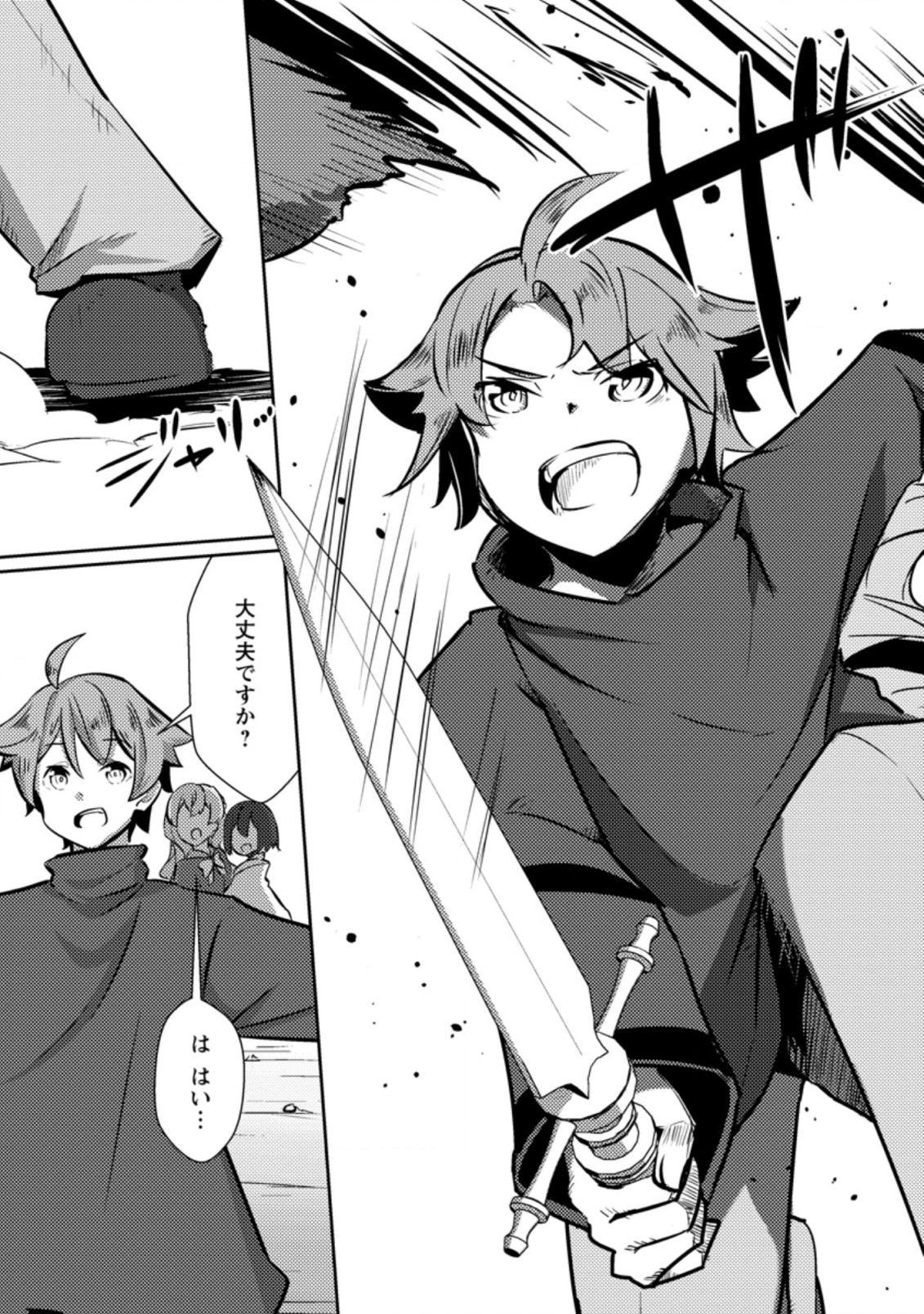 DUNGEON DARAKE NO ISEKAI NI TENSEI SHITA KEDO BOKU NO ONKEI GA SAI NANKAN DUNGEON DATTA KEN - raw - Chapter 8.1 - https://jpdd.ccdd.to/JPDD/34061505/5bstyzmklz5.jpg