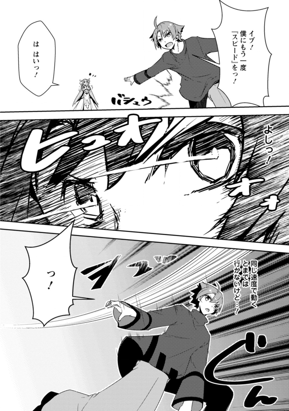 DUNGEON DARAKE NO ISEKAI NI TENSEI SHITA KEDO BOKU NO ONKEI GA SAI NANKAN DUNGEON DATTA KEN - raw - Chapter 6.1 - https://jpdd.ccdd.to/JPDD/34061505/5cr44zkdhzr.jpg