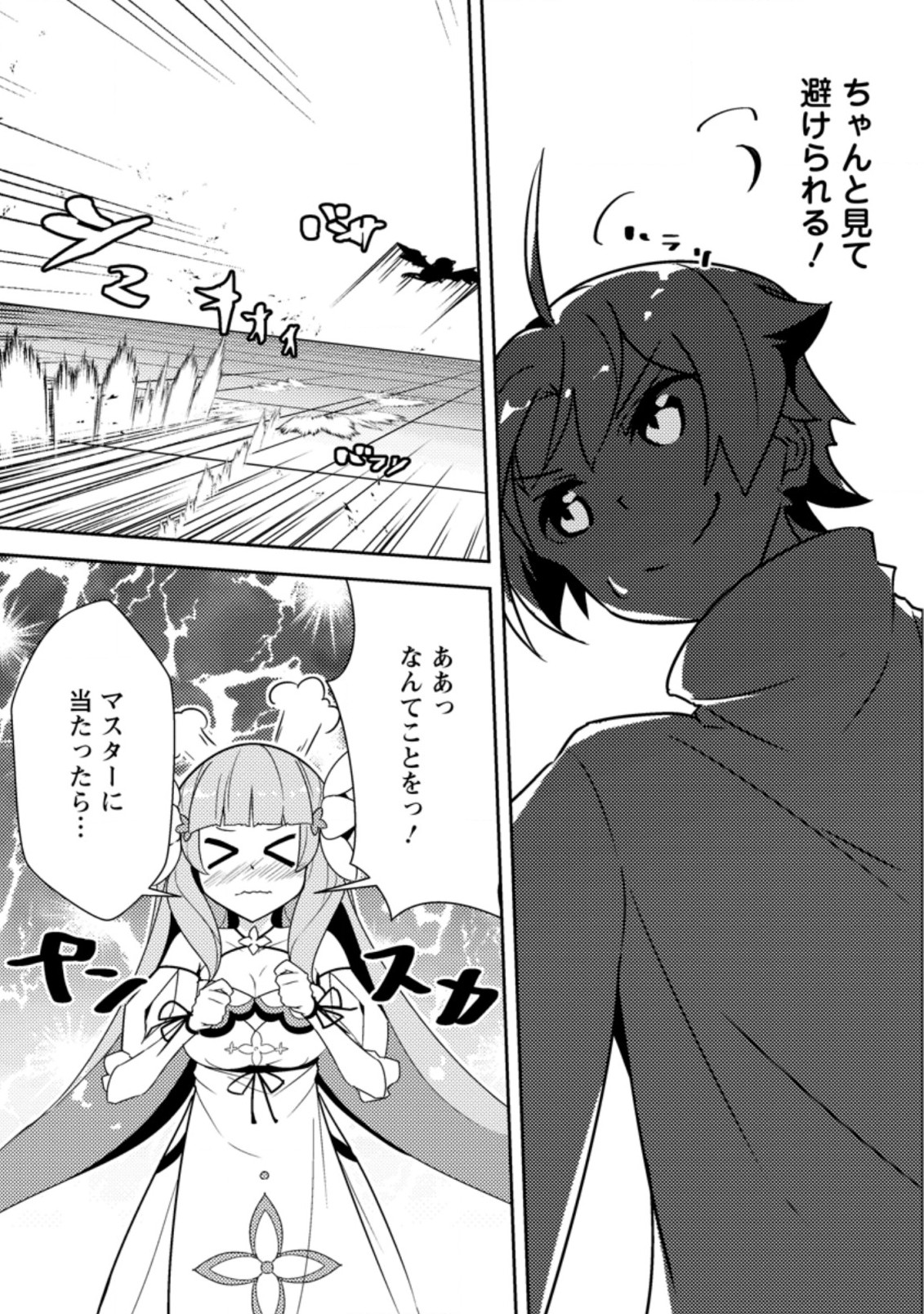 DUNGEON DARAKE NO ISEKAI NI TENSEI SHITA KEDO BOKU NO ONKEI GA SAI NANKAN DUNGEON DATTA KEN - raw - Chapter 6.1 - https://jpdd.ccdd.to/JPDD/34061505/au30unhj1ur.jpg