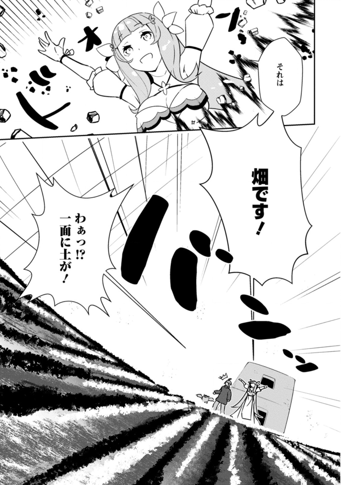 DUNGEON DARAKE NO ISEKAI NI TENSEI SHITA KEDO BOKU NO ONKEI GA SAI NANKAN DUNGEON DATTA KEN - raw - Chapter 6.3 - https://jpdd.ccdd.to/JPDD/34061505/eyqpal3h4it.jpg