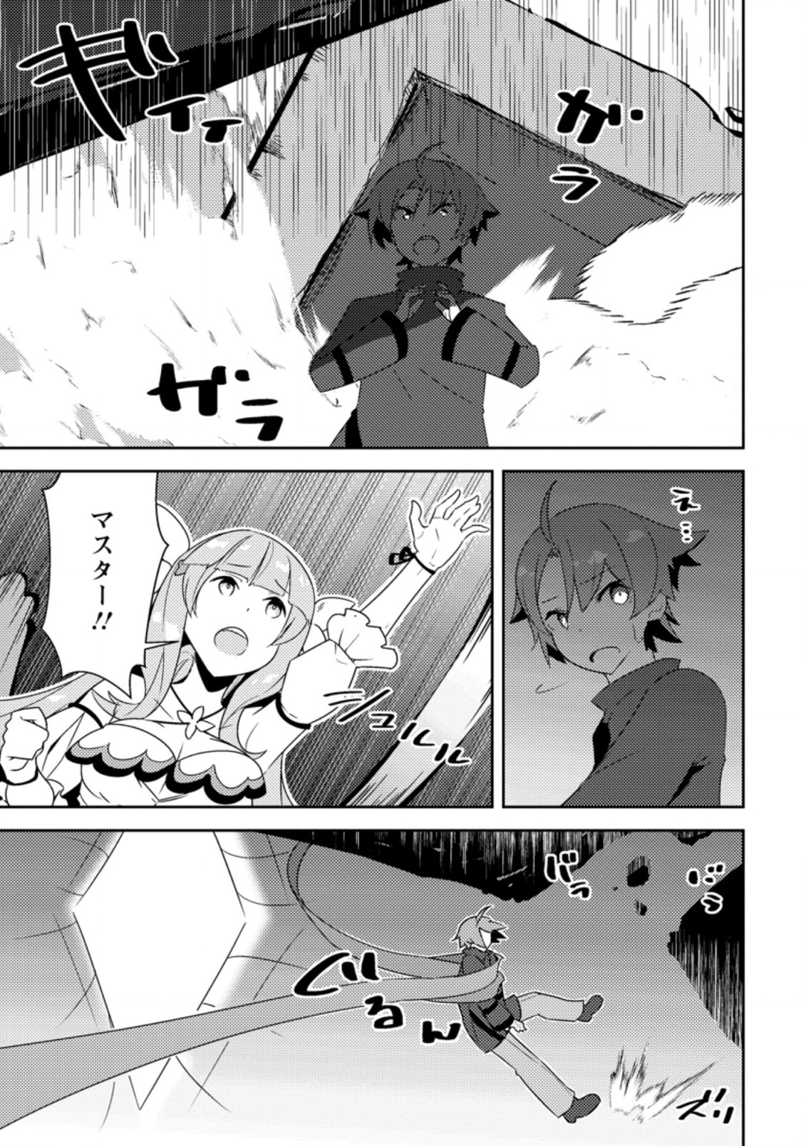 DUNGEON DARAKE NO ISEKAI NI TENSEI SHITA KEDO BOKU NO ONKEI GA SAI NANKAN DUNGEON DATTA KEN - raw - Chapter 6.1 - https://jpdd.ccdd.to/JPDD/34061505/f2pak3eddmb.jpg