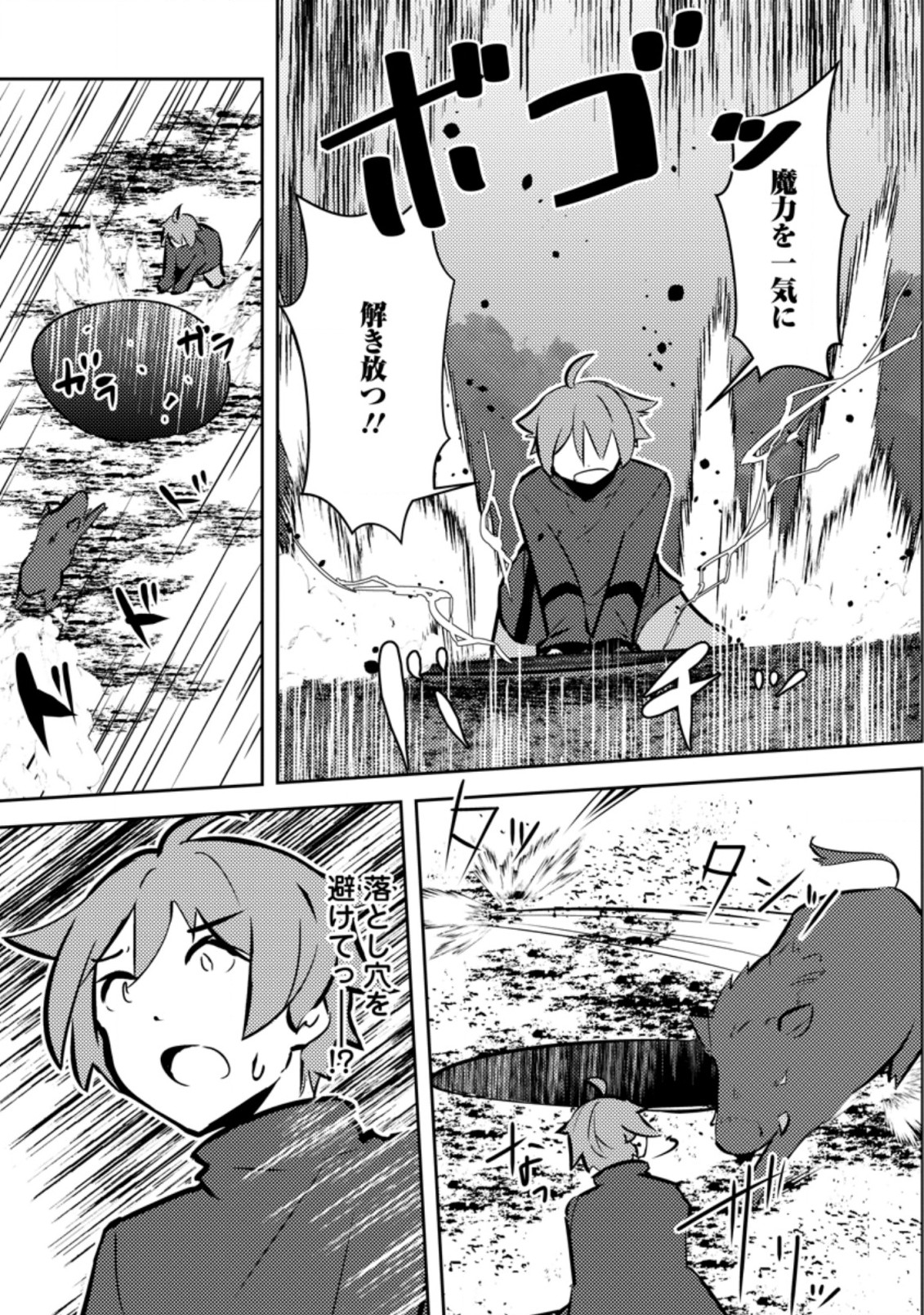 DUNGEON DARAKE NO ISEKAI NI TENSEI SHITA KEDO BOKU NO ONKEI GA SAI NANKAN DUNGEON DATTA KEN - raw - Chapter 7.2 - https://jpdd.ccdd.to/JPDD/34061505/hvwx51lcpka.jpg