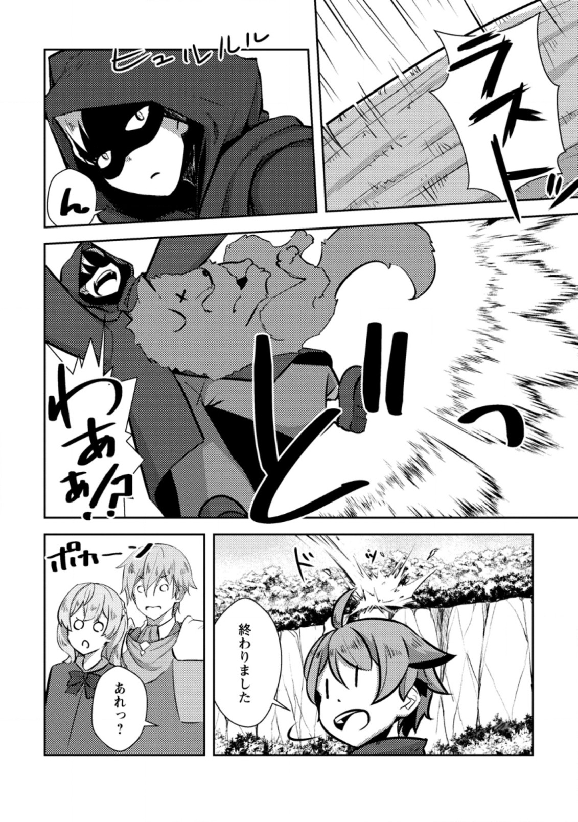 DUNGEON DARAKE NO ISEKAI NI TENSEI SHITA KEDO BOKU NO ONKEI GA SAI NANKAN DUNGEON DATTA KEN - raw - Chapter 8.1 - https://jpdd.ccdd.to/JPDD/34061505/lq1zex0okvv.jpg