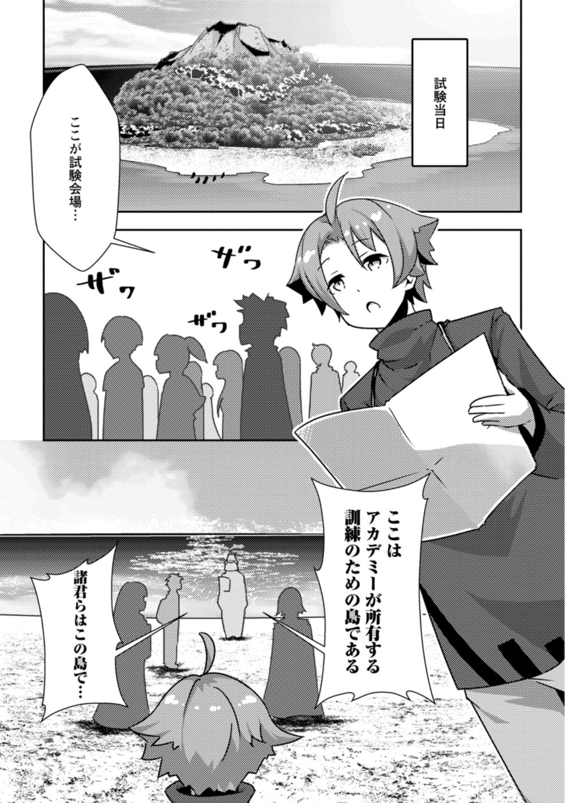DUNGEON DARAKE NO ISEKAI NI TENSEI SHITA KEDO BOKU NO ONKEI GA SAI NANKAN DUNGEON DATTA KEN - raw - Chapter 5.3 - https://jpdd.ccdd.to/JPDD/34061505/mb5gpyhylih.jpg
