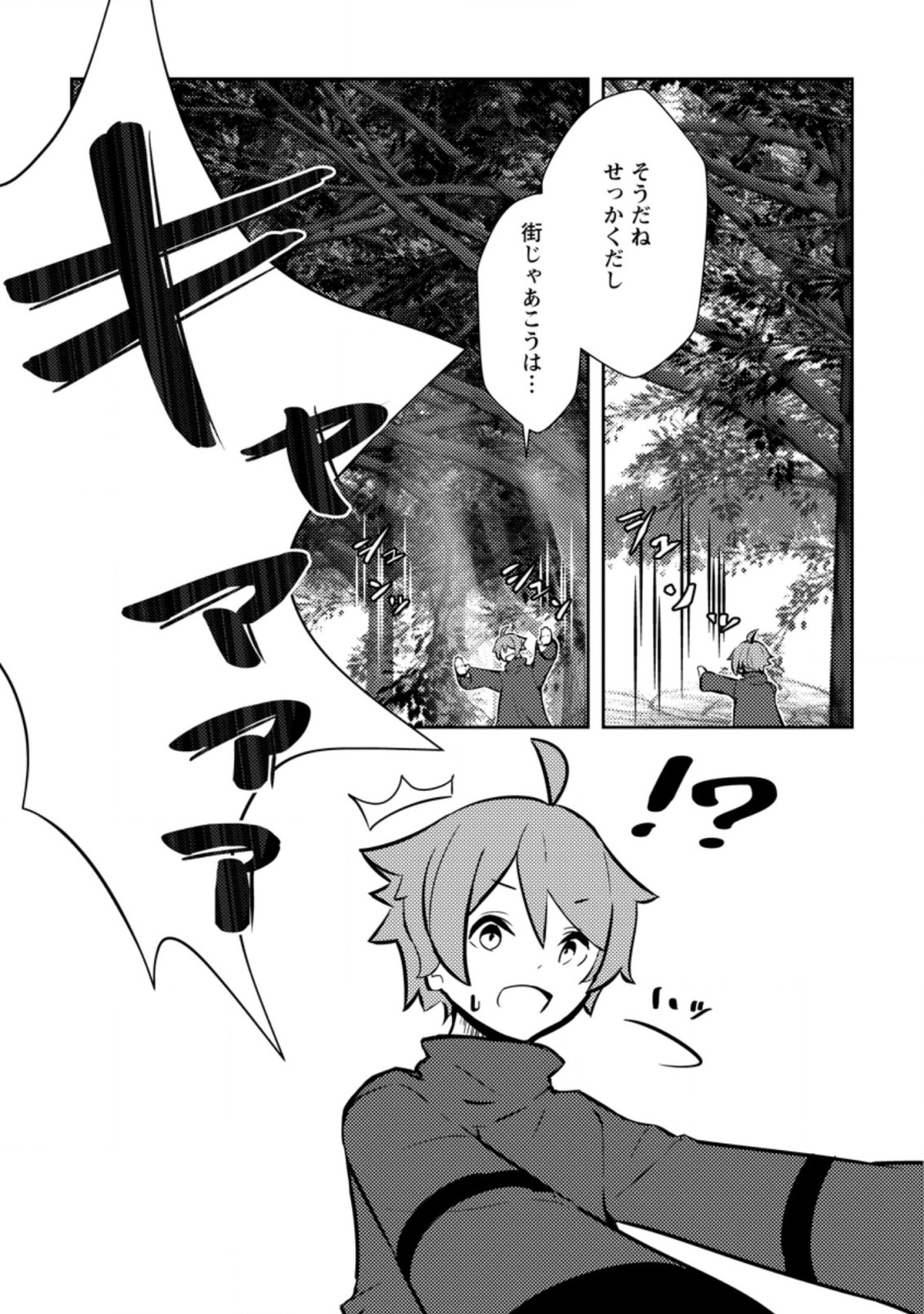 DUNGEON DARAKE NO ISEKAI NI TENSEI SHITA KEDO BOKU NO ONKEI GA SAI NANKAN DUNGEON DATTA KEN - raw - Chapter 7.3 - https://jpdd.ccdd.to/JPDD/34061505/mt4z4n401ff.jpg