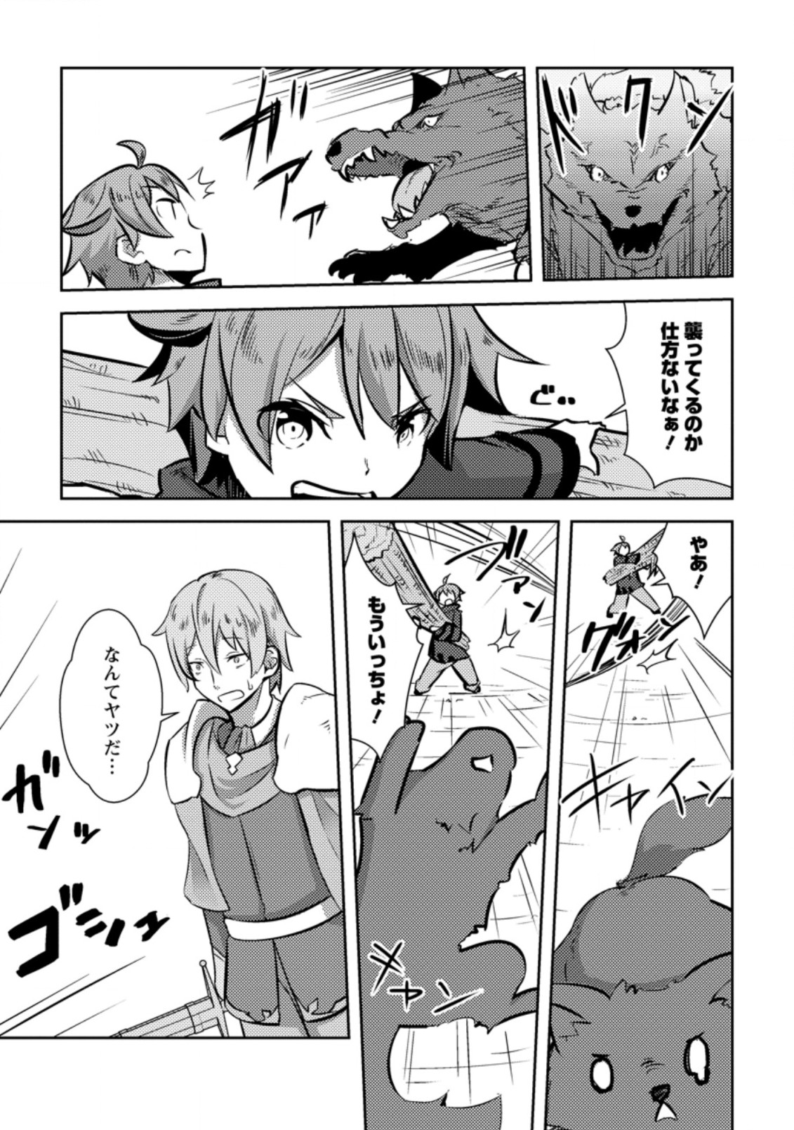 DUNGEON DARAKE NO ISEKAI NI TENSEI SHITA KEDO BOKU NO ONKEI GA SAI NANKAN DUNGEON DATTA KEN - raw - Chapter 8.1 - https://jpdd.ccdd.to/JPDD/34061505/phlo1m5omnq.jpg