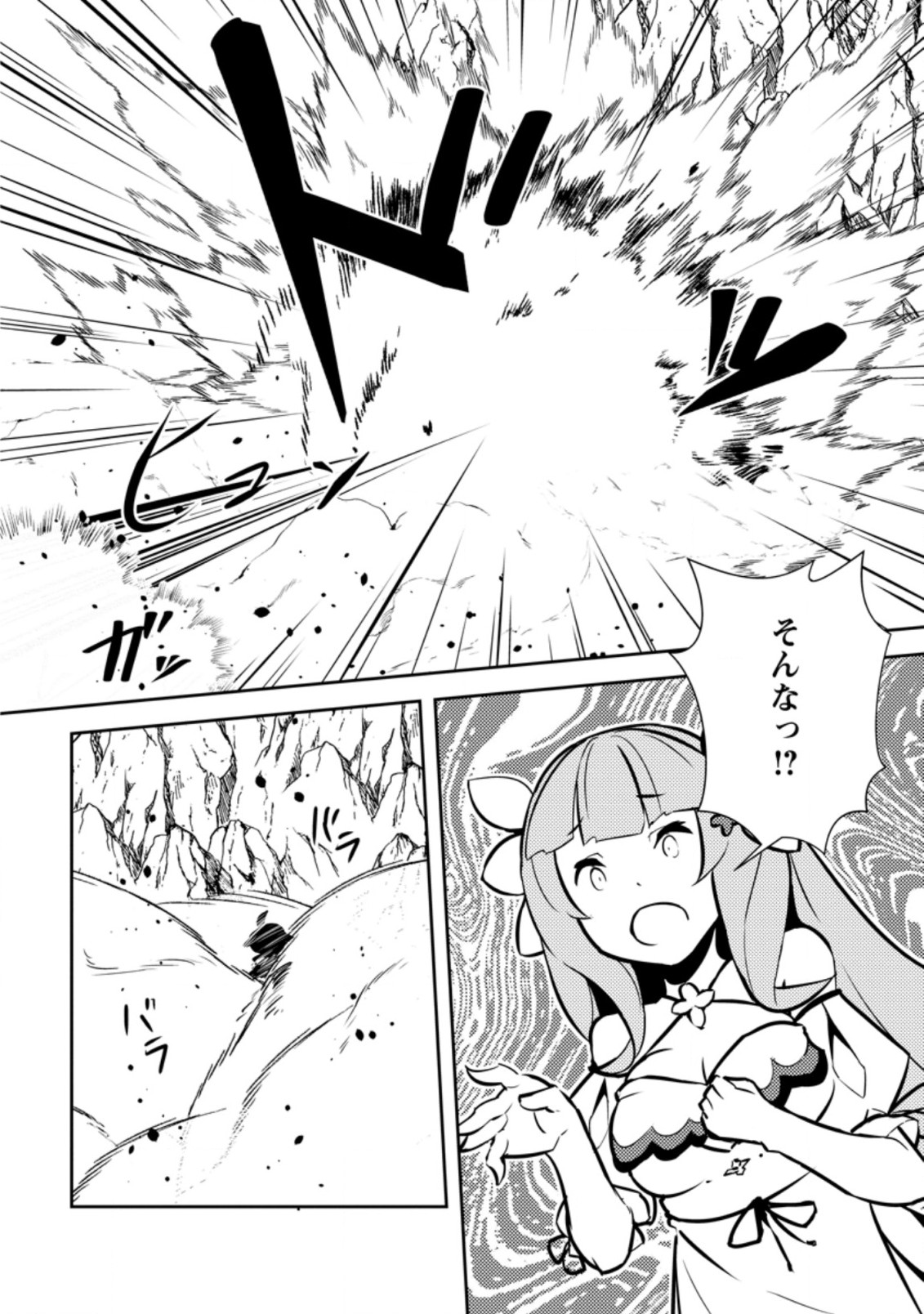 DUNGEON DARAKE NO ISEKAI NI TENSEI SHITA KEDO BOKU NO ONKEI GA SAI NANKAN DUNGEON DATTA KEN - raw - Chapter 7.2 - https://jpdd.ccdd.to/JPDD/34061505/s3rlsd11n0j.jpg