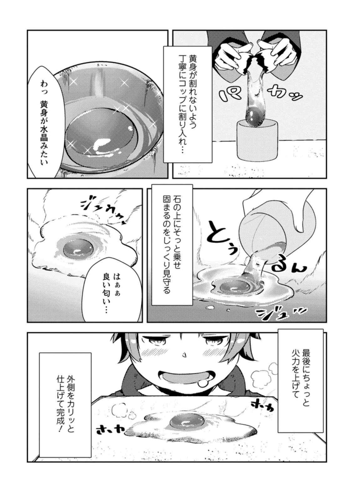 DUNGEON DARAKE NO ISEKAI NI TENSEI SHITA KEDO BOKU NO ONKEI GA SAI NANKAN DUNGEON DATTA KEN - raw - Chapter 6.3 - https://jpdd.ccdd.to/JPDD/34061505/werr3bt4m51.jpg