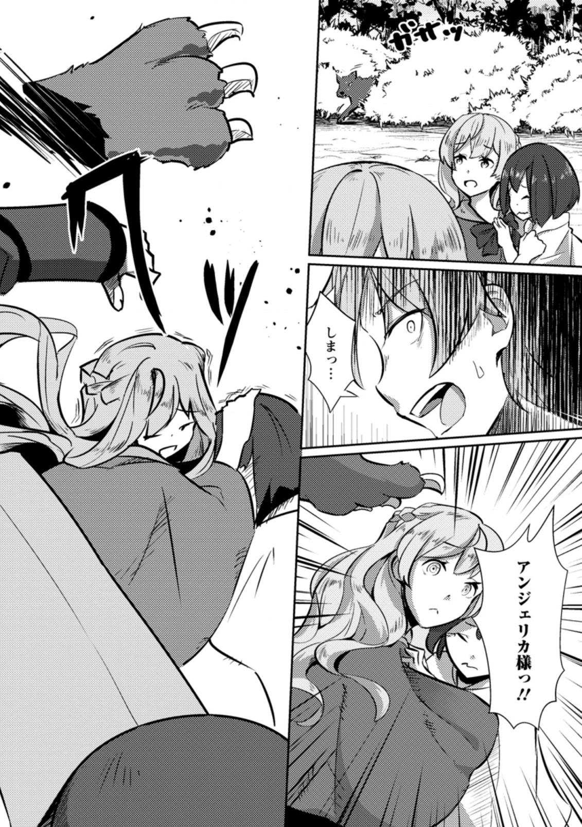 DUNGEON DARAKE NO ISEKAI NI TENSEI SHITA KEDO BOKU NO ONKEI GA SAI NANKAN DUNGEON DATTA KEN - raw - Chapter 8.1 - https://jpdd.ccdd.to/JPDD/34061505/xmxdfnbhl4z.jpg