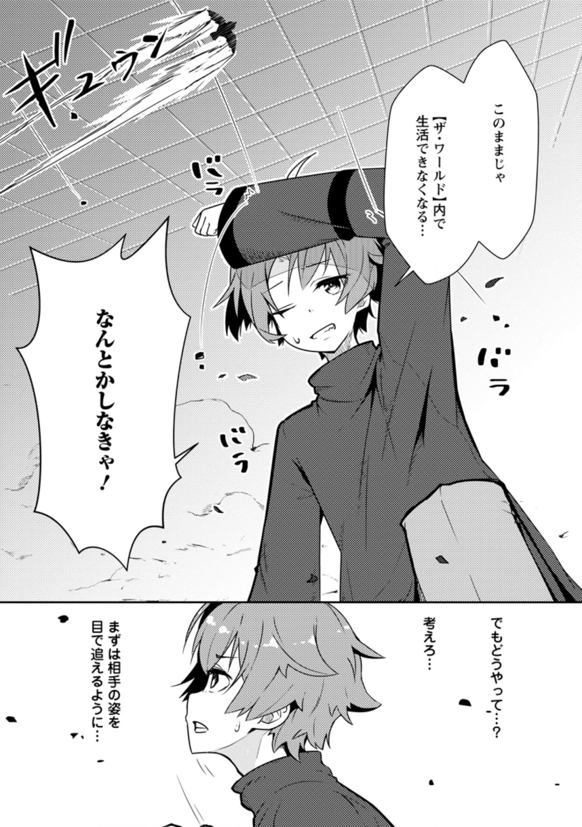 DUNGEON DARAKE NO ISEKAI NI TENSEI SHITA KEDO BOKU NO ONKEI GA SAI NANKAN DUNGEON DATTA KEN - raw - Chapter 6.1 - https://jpdd.ccdd.to/JPDD/34061505/zf21lh21fcz.jpg