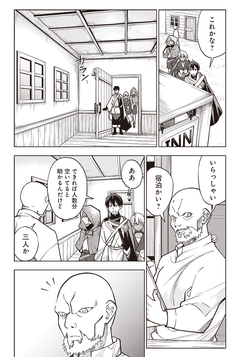 JUUSAN NANME NO TENSHOU MONO ~ ORE DAKE MISUTETA MEGAMI WO BUTTOBASU!~ - raw - Chapter 10 - https://jpdd.ccdd.to/JPDD/34071505/01fxrx3dhgg.jpg