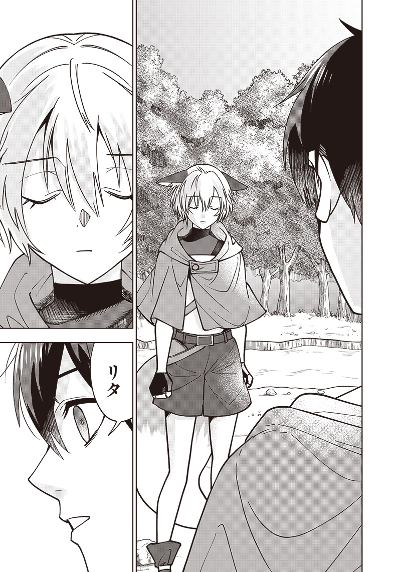 JUUSAN NANME NO TENSHOU MONO ~ ORE DAKE MISUTETA MEGAMI WO BUTTOBASU!~ - raw - Chapter 15 - https://jpdd.ccdd.to/JPDD/34071505/02nqvk20rkw.jpg